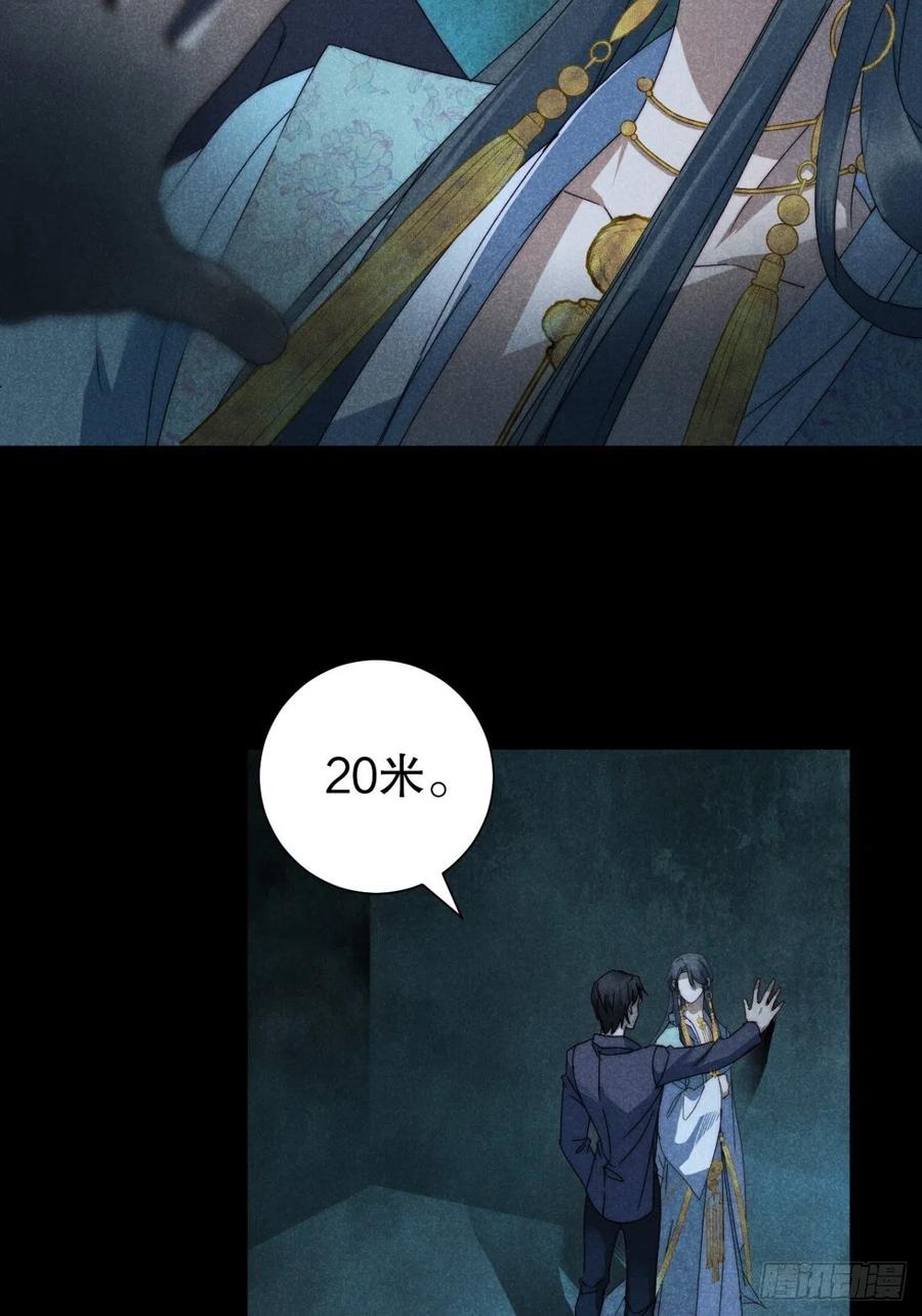 大国师（但求一死大国师） - 31.情来何所拟 - 第35张图