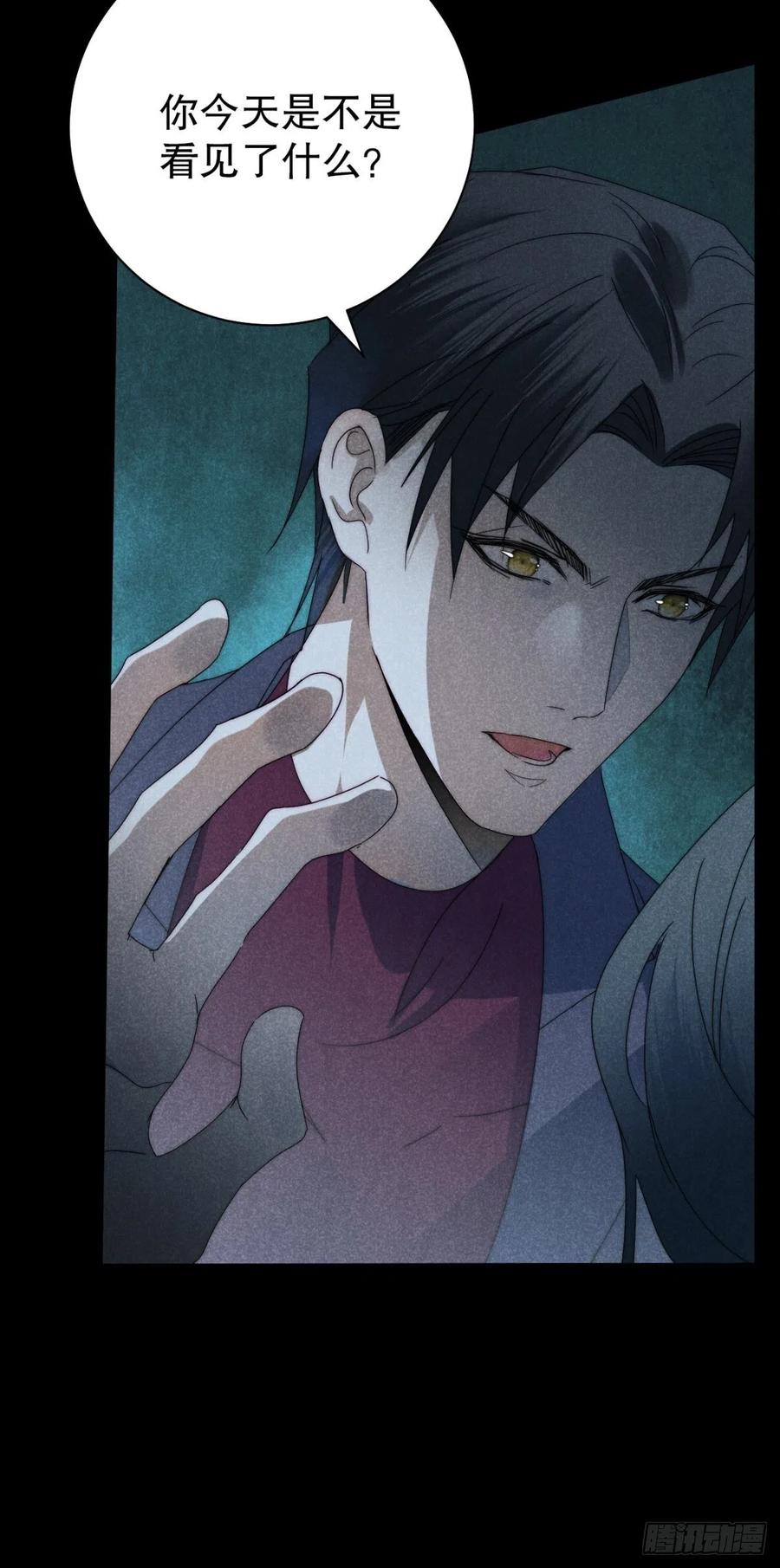 大国师（但求一死大国师） - 31.情来何所拟 - 第45张图