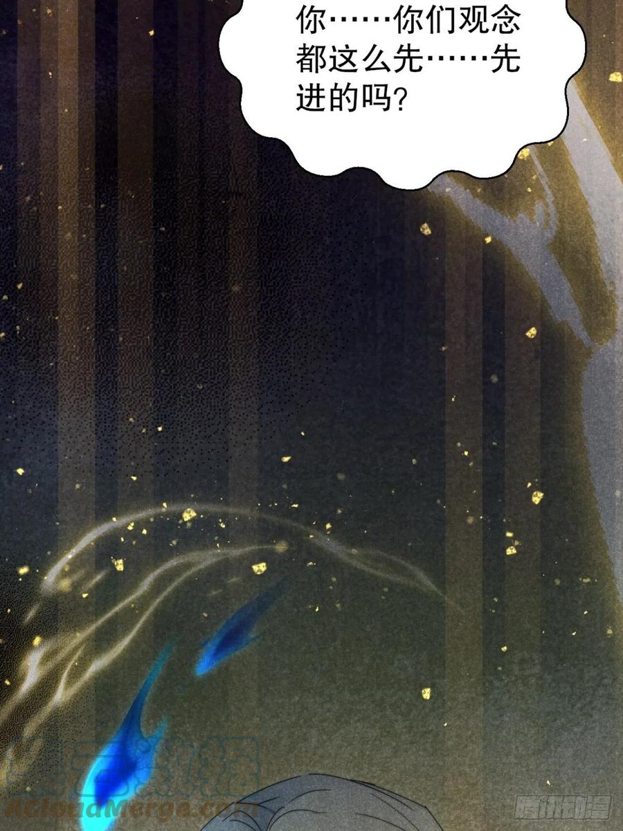 大国师（但求一死大国师） - 31.情来何所拟 - 第19张图