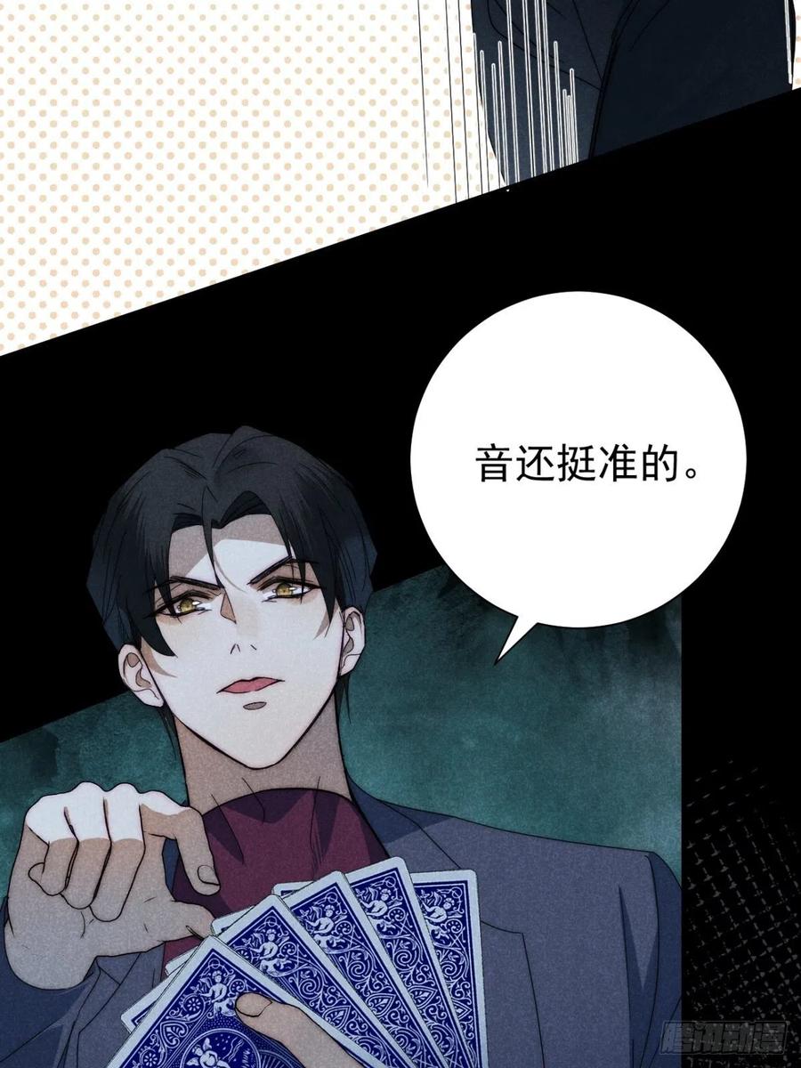 大国师（但求一死大国师） - 31.情来何所拟 - 第8张图