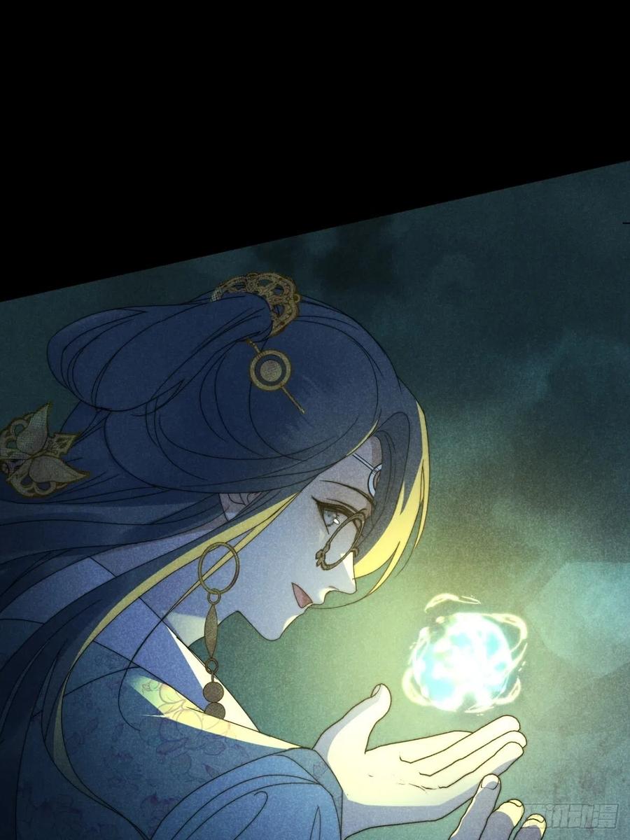 大国师（但求一死大国师） - 31.情来何所拟 - 第23张图