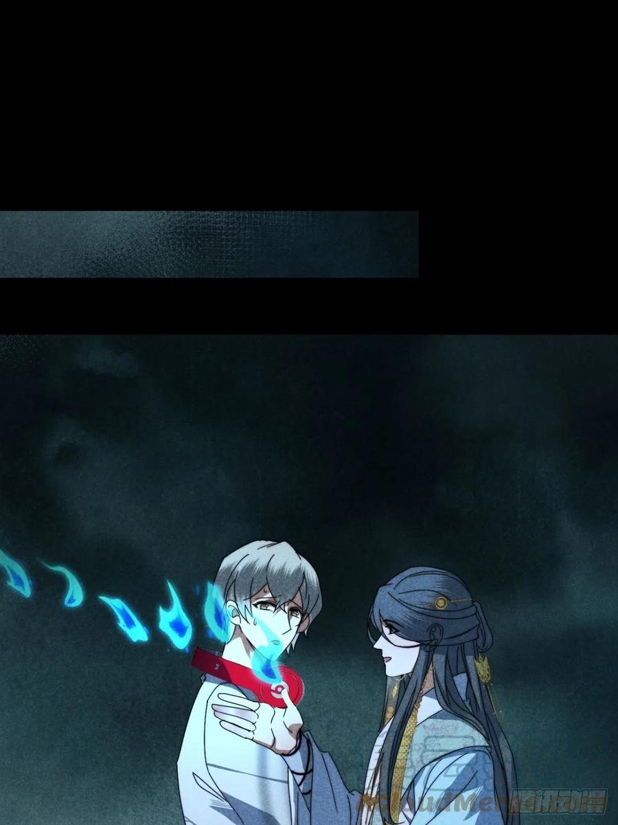 大国师（但求一死大国师） - 31.情来何所拟 - 第13张图