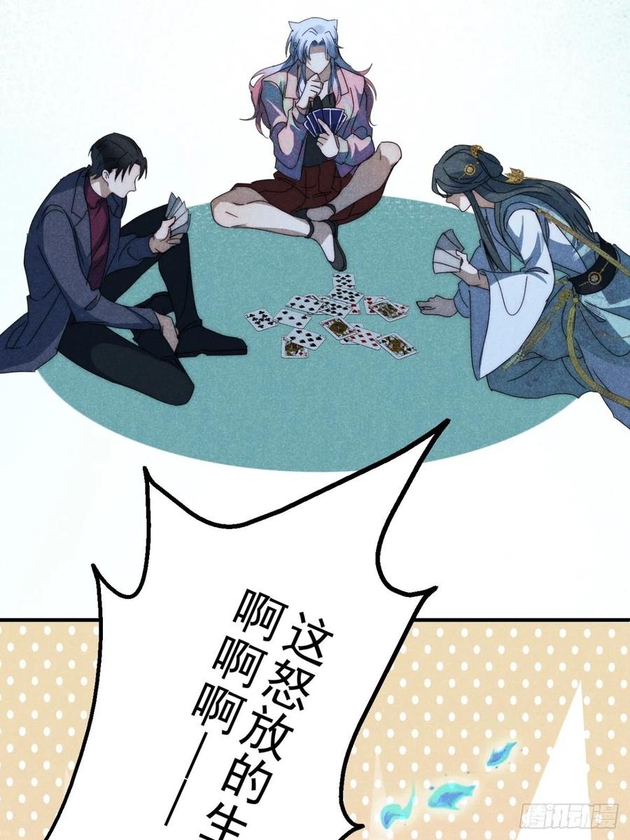 大国师（但求一死大国师） - 31.情来何所拟 - 第6张图