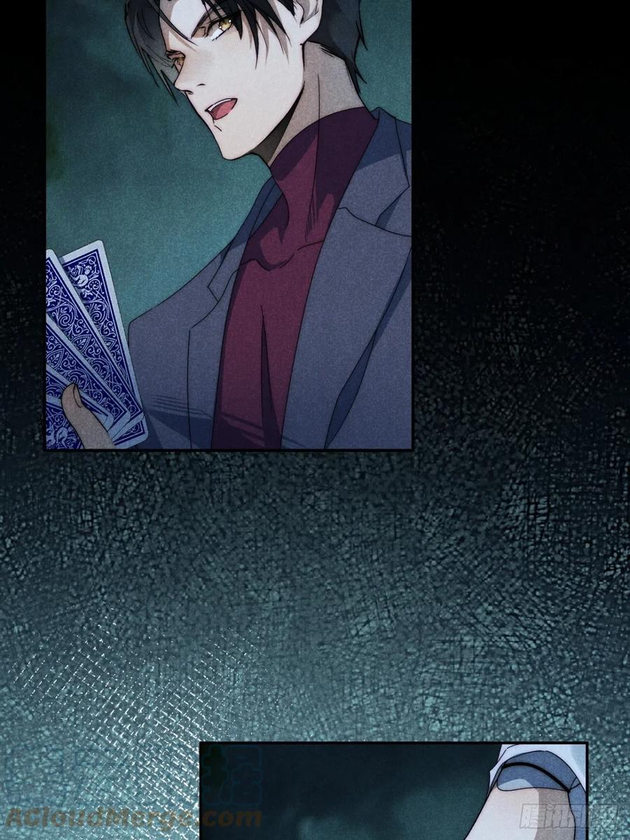 大国师（但求一死大国师） - 31.情来何所拟 - 第4张图