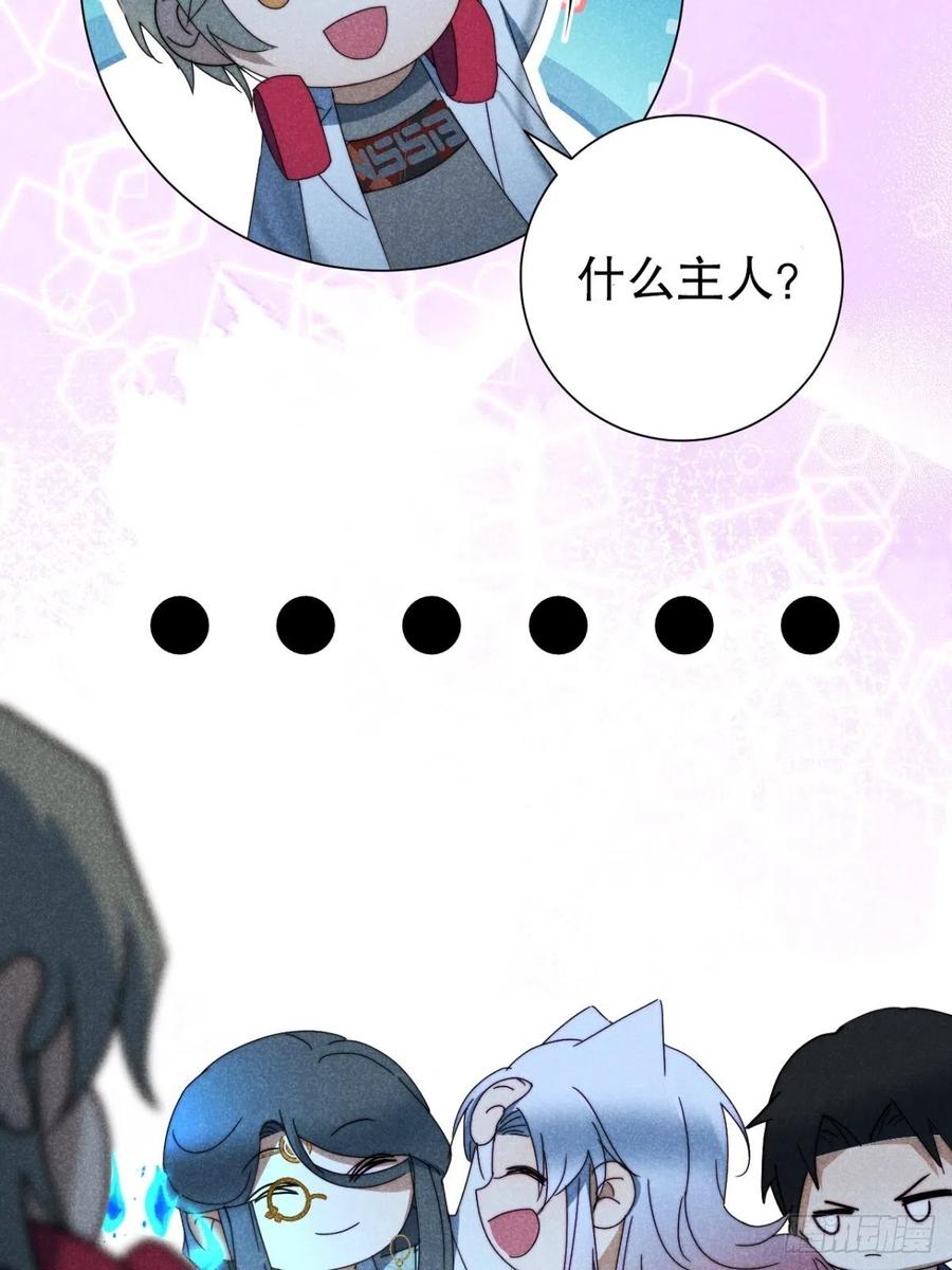 大国师（但求一死大国师） - 31.情来何所拟 - 第17张图