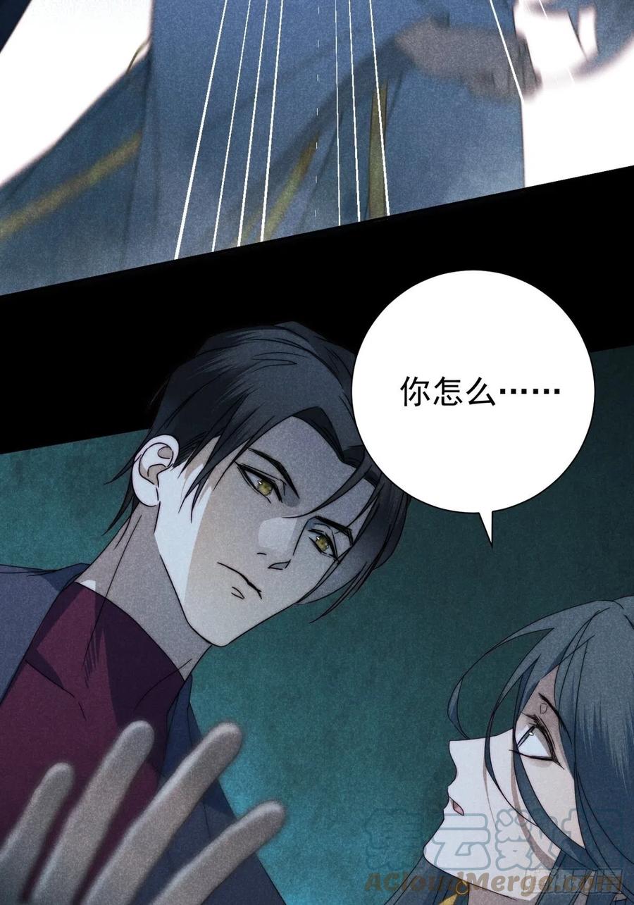 大国师（但求一死大国师） - 31.情来何所拟 - 第34张图