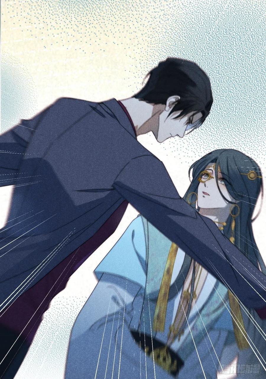 大国师（但求一死大国师） - 31.情来何所拟 - 第33张图