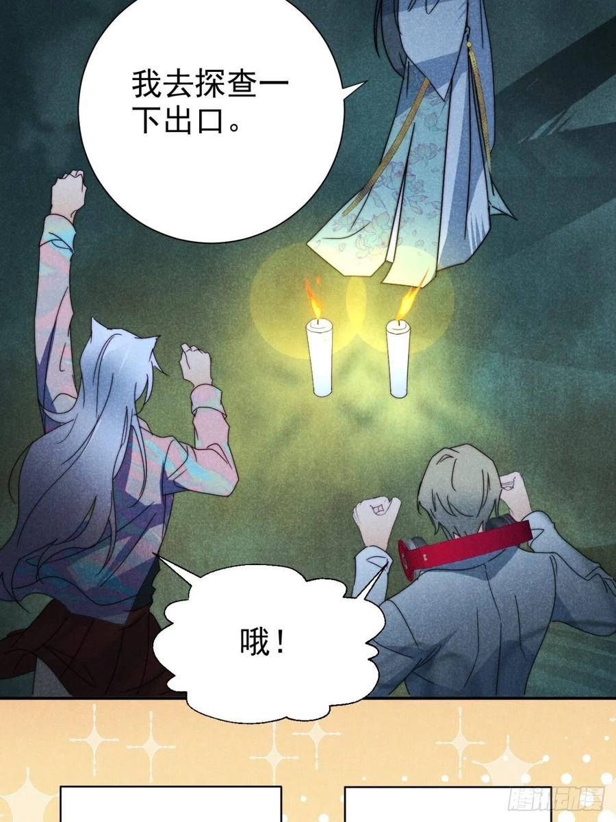 大国师（但求一死大国师） - 31.情来何所拟 - 第27张图