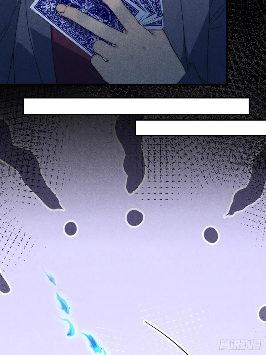 大国师（但求一死大国师） - 31.情来何所拟 - 第9张图