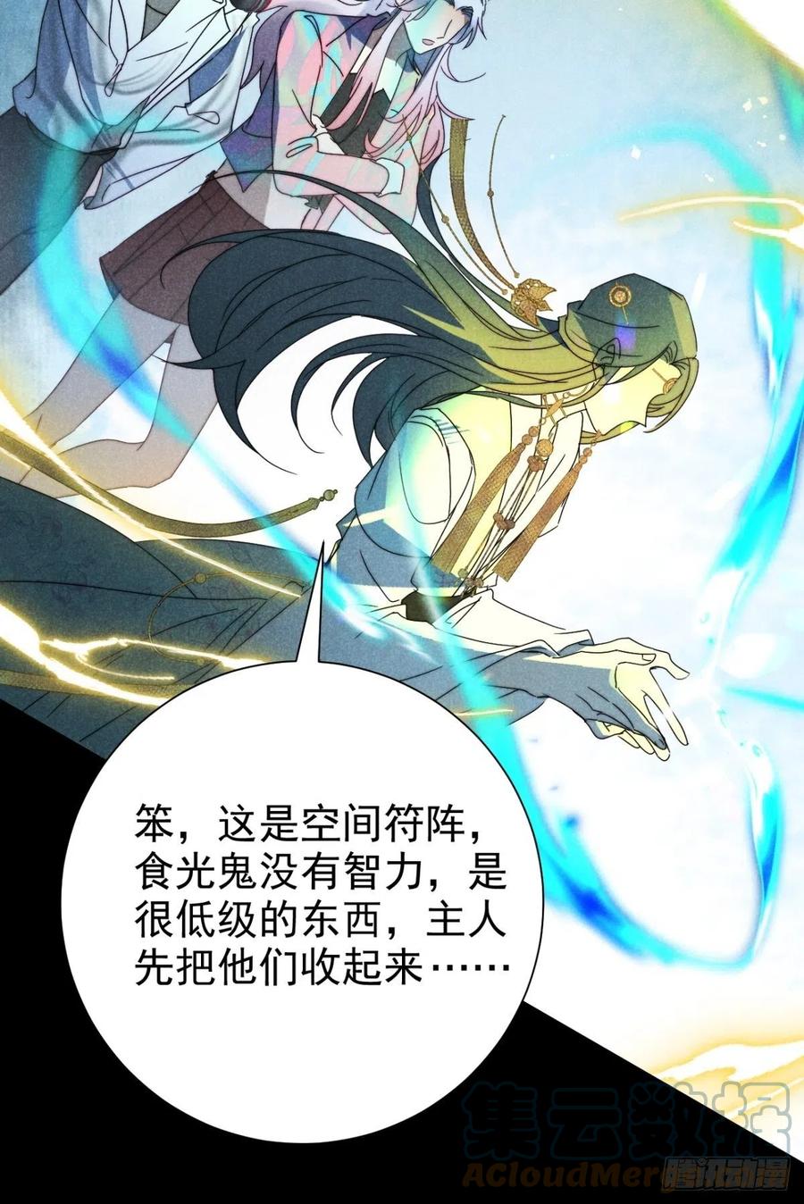 大国师（但求一死大国师） - 31.情来何所拟 - 第22张图