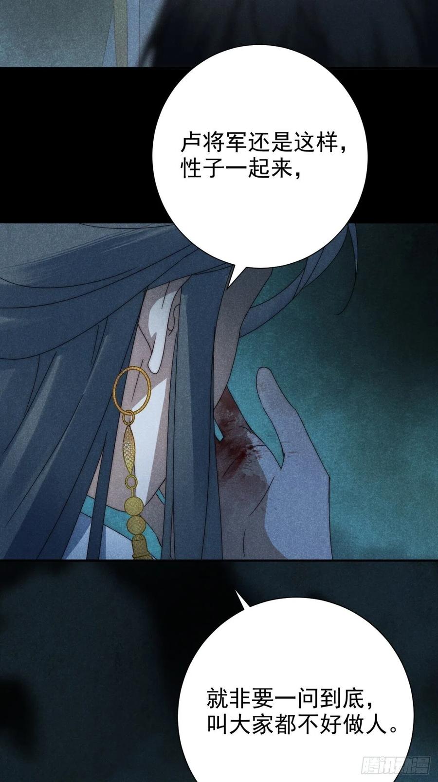 大国师（但求一死大国师） - 32.相濡或相呴 - 第8张图