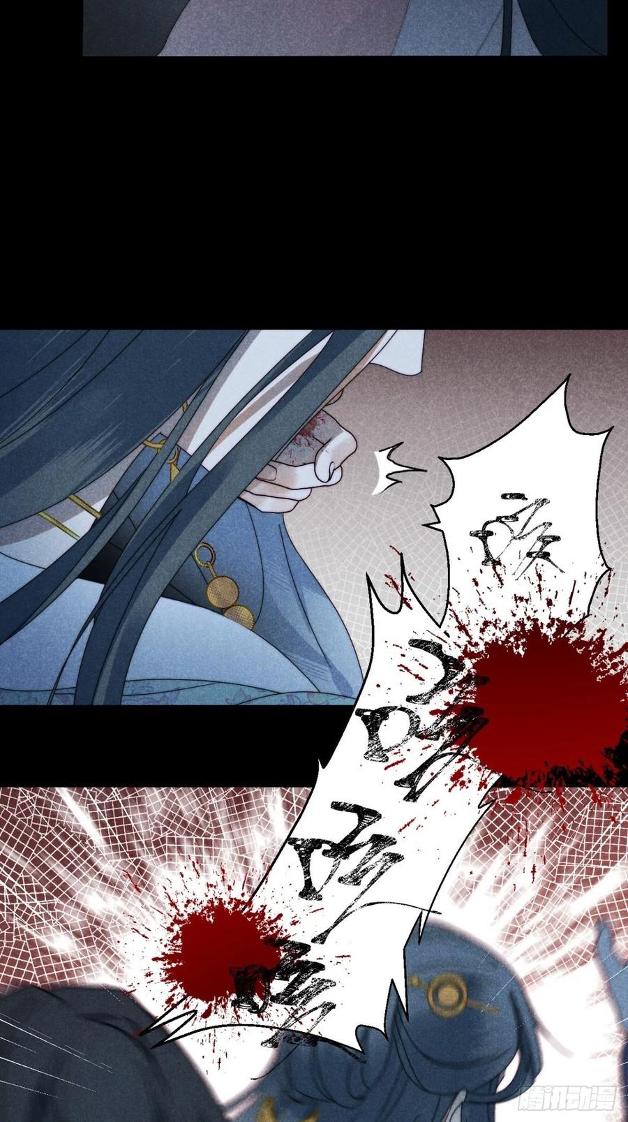 大国师（但求一死大国师） - 32.相濡或相呴 - 第3张图