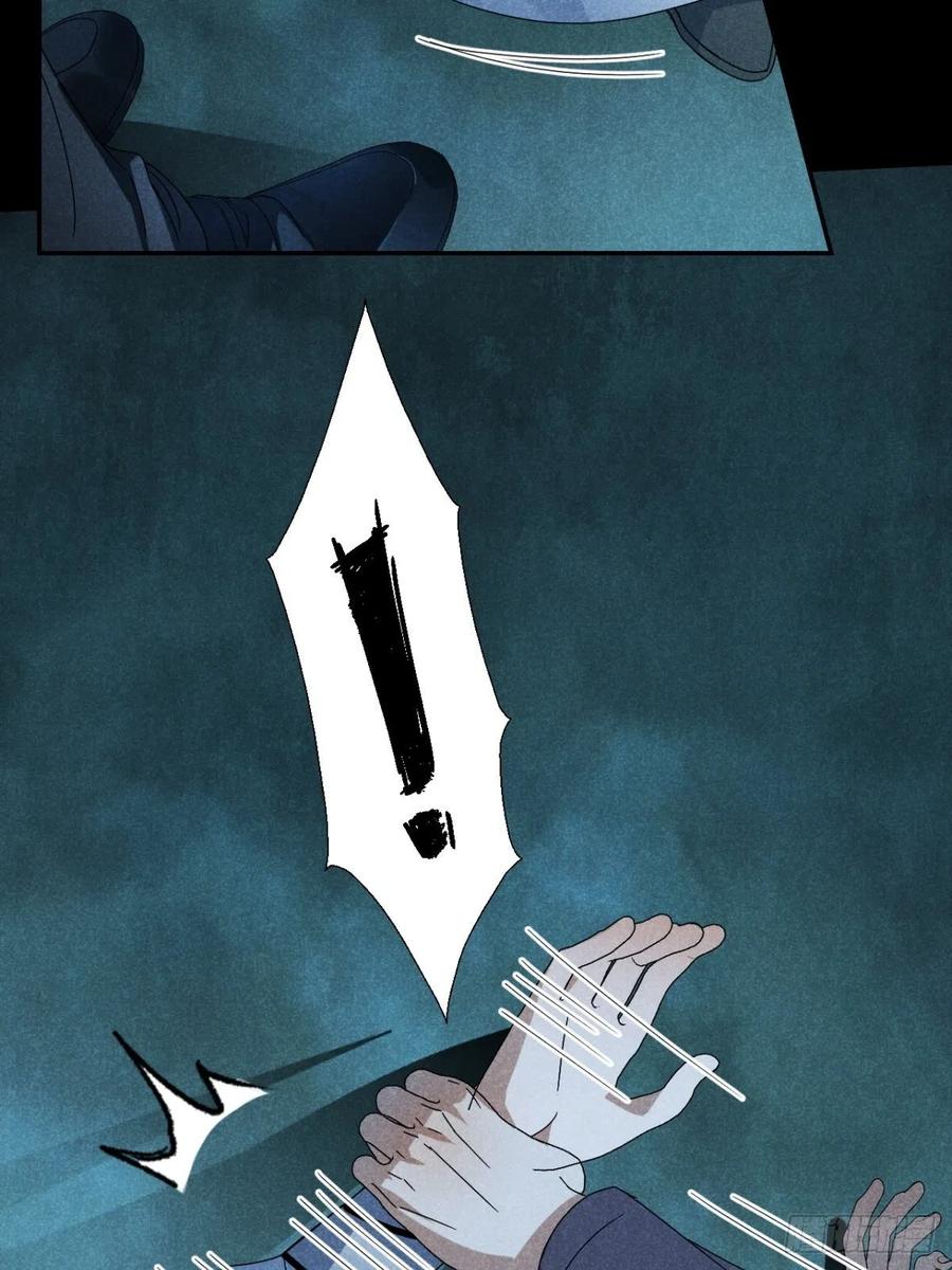 大国师（但求一死大国师） - 32.相濡或相呴 - 第29张图