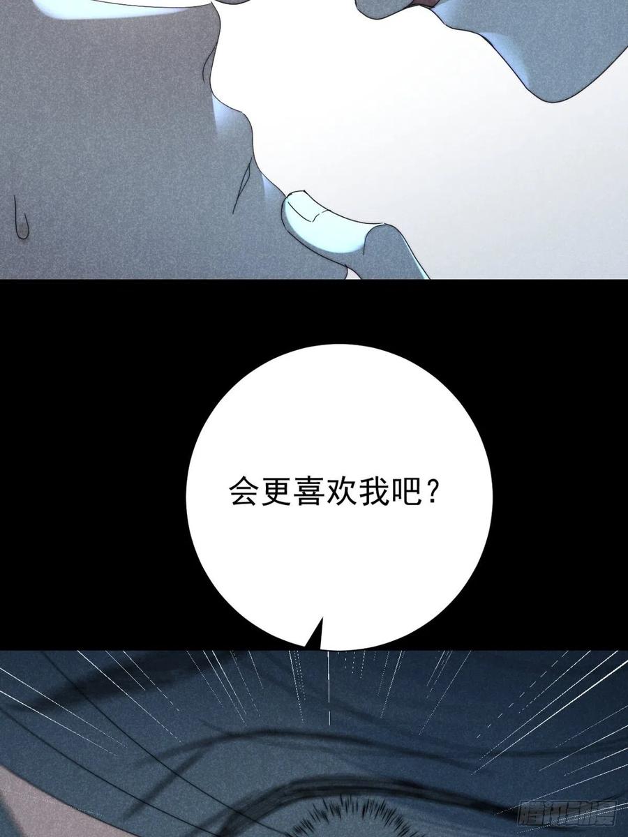 大国师（但求一死大国师） - 32.相濡或相呴 - 第35张图