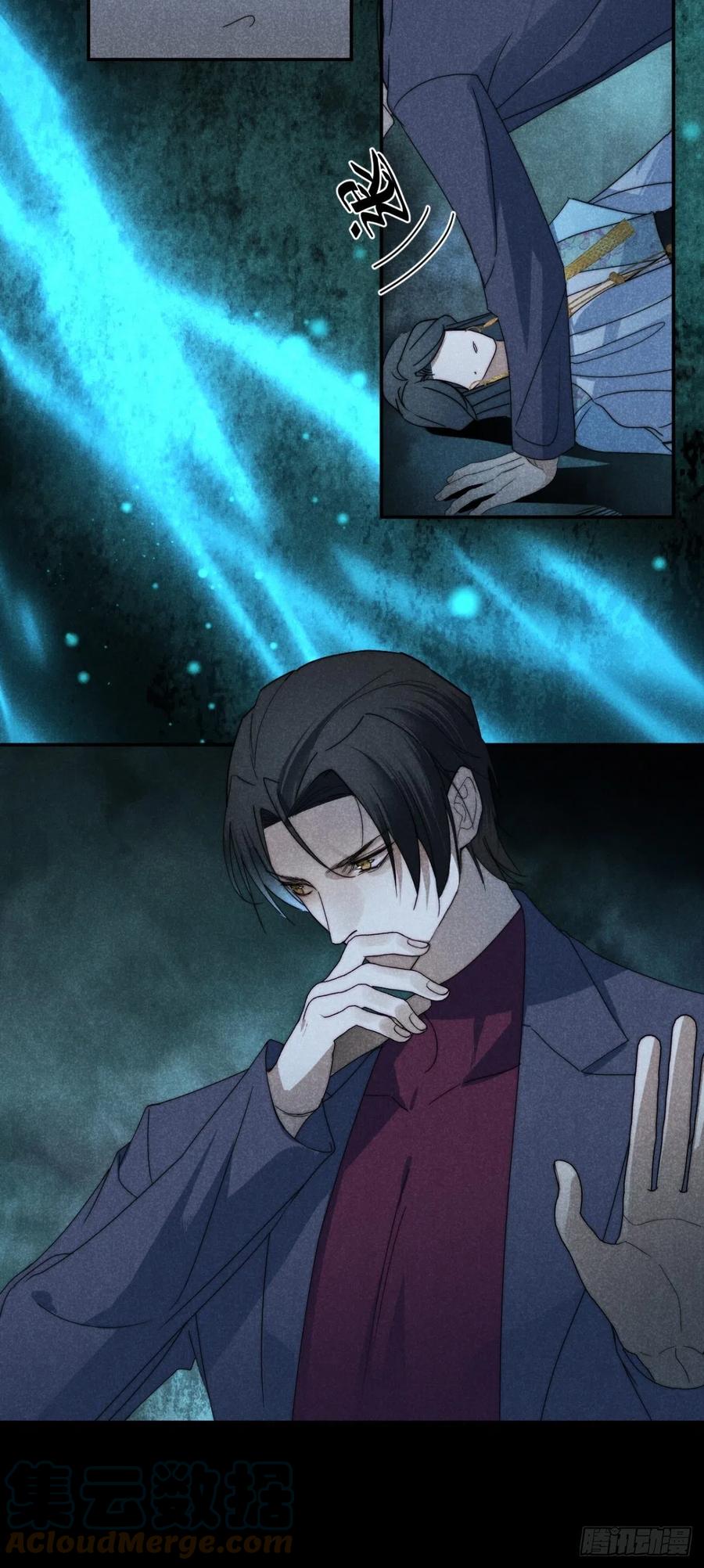 大国师（但求一死大国师） - 32.相濡或相呴 - 第43张图