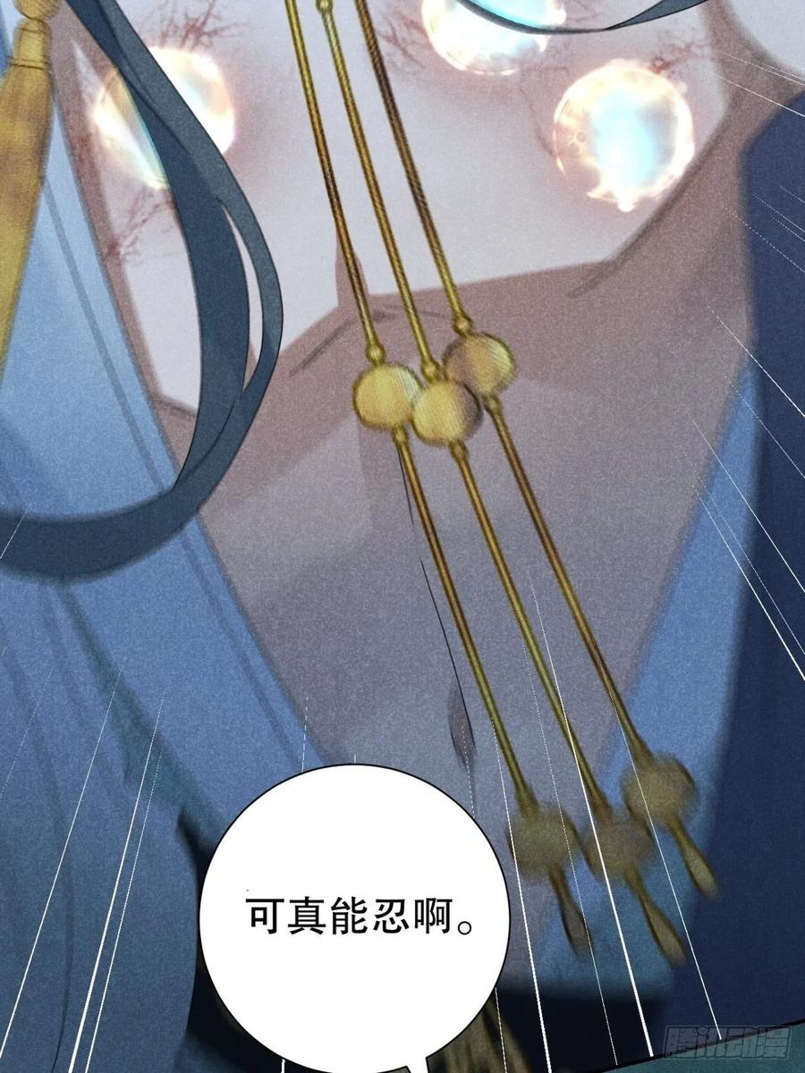 大国师（但求一死大国师） - 32.相濡或相呴 - 第24张图