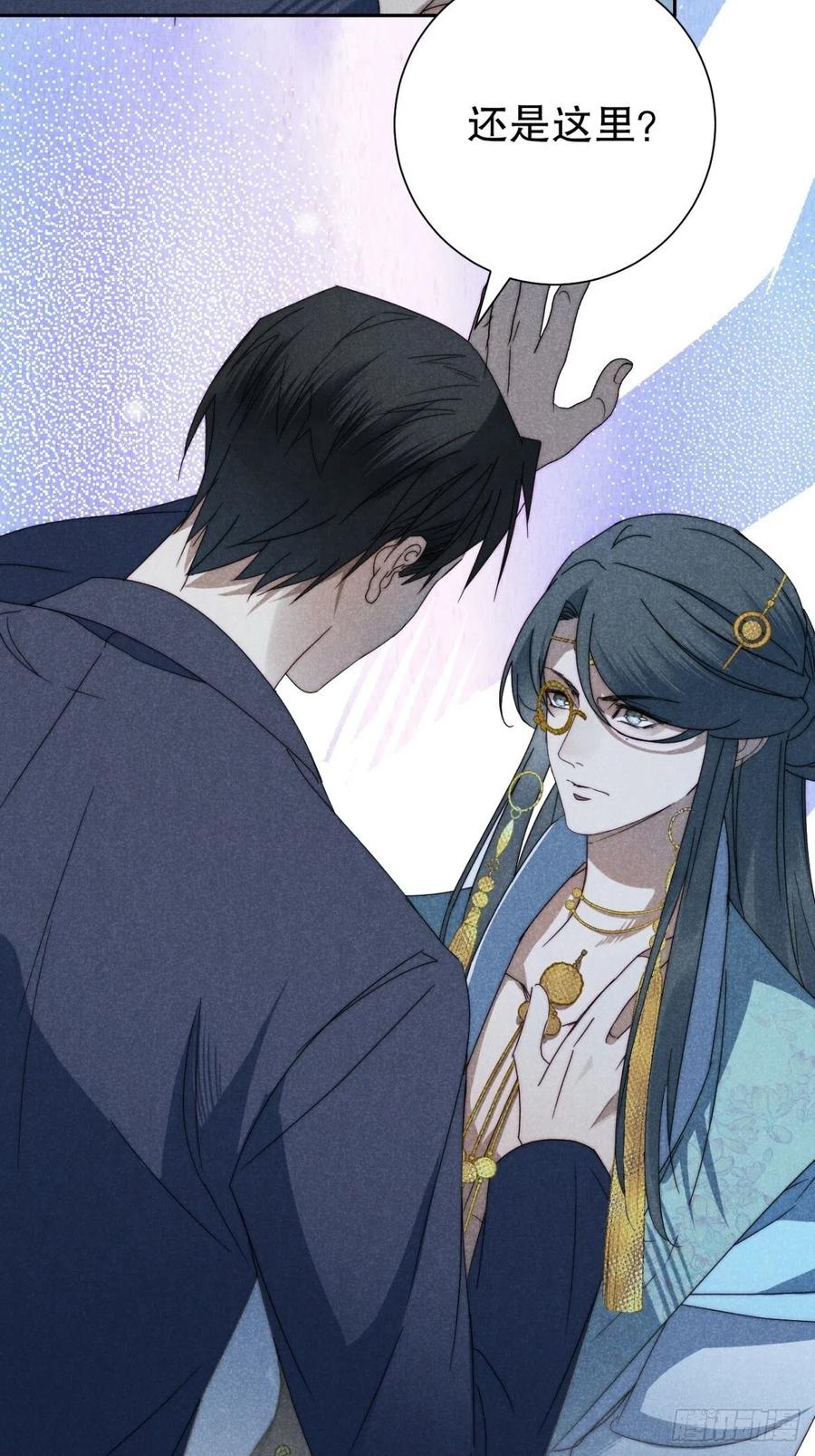 大国师（但求一死大国师） - 32.相濡或相呴 - 第18张图