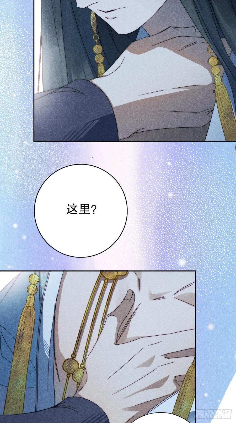 大国师（但求一死大国师） - 32.相濡或相呴 - 第17张图