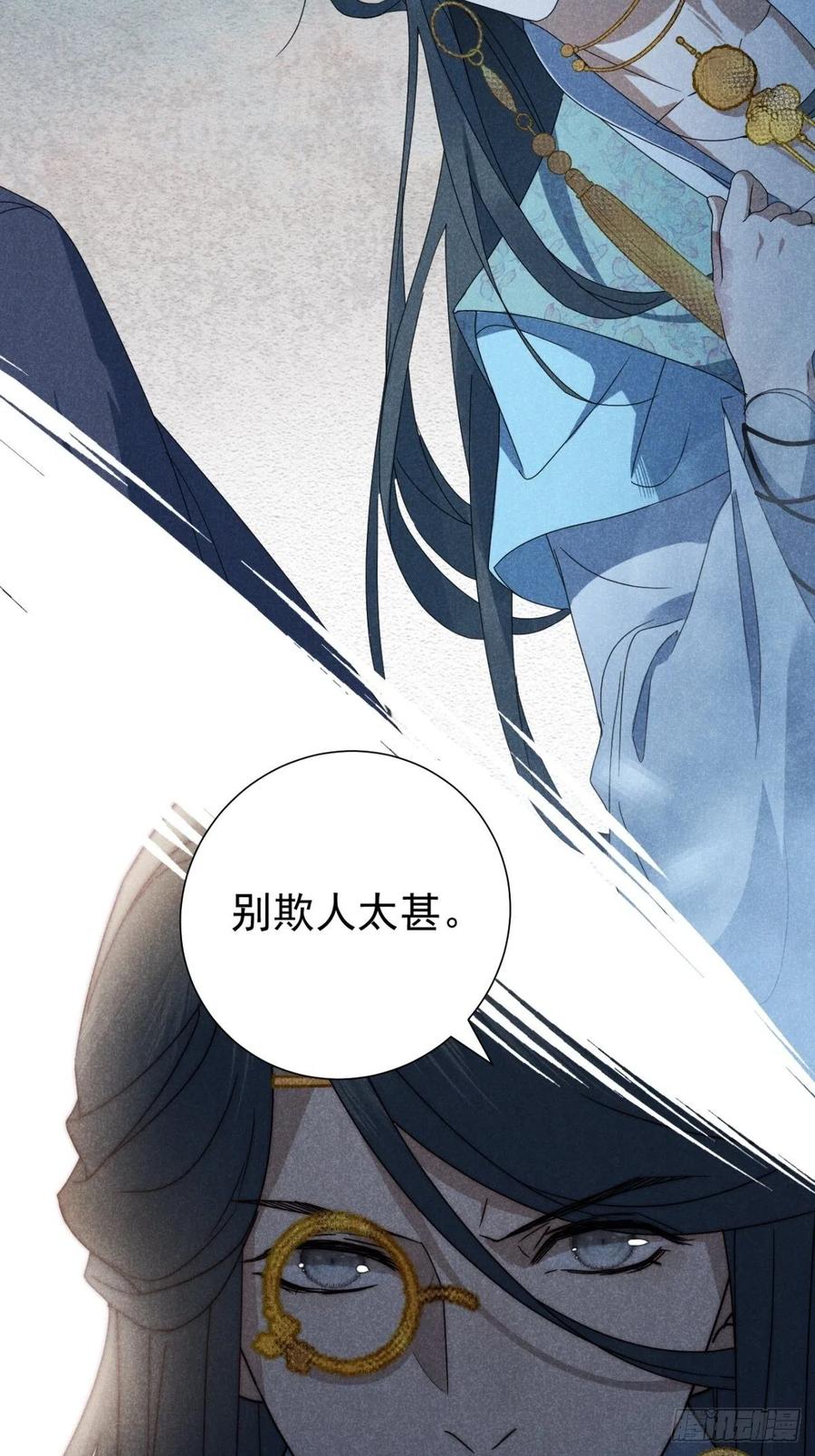 大国师（但求一死大国师） - 32.相濡或相呴 - 第12张图