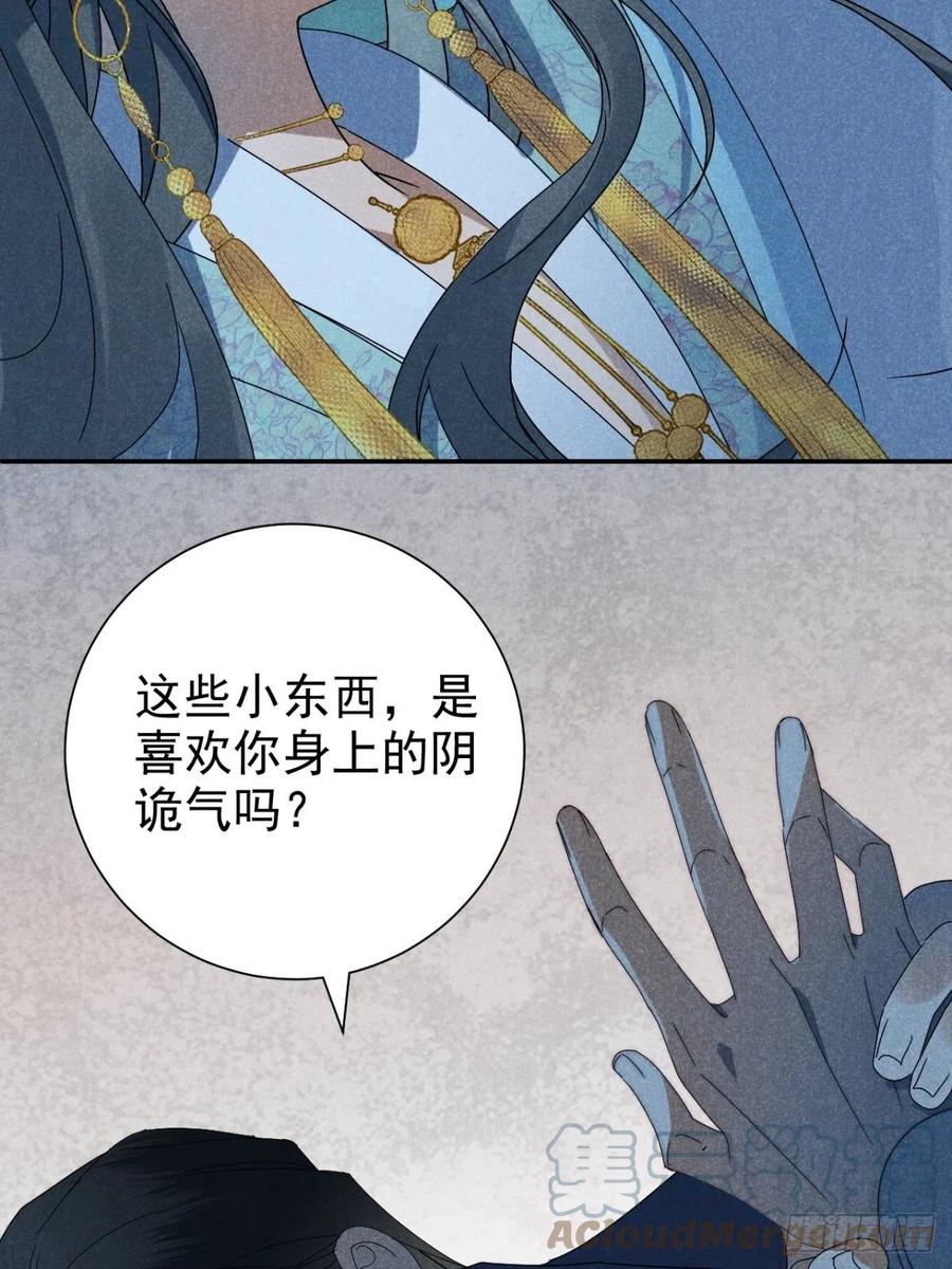 大国师（但求一死大国师） - 32.相濡或相呴 - 第31张图