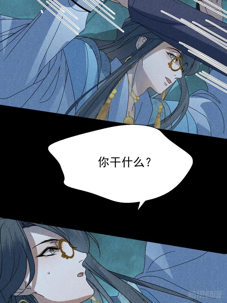 大国师（但求一死大国师） - 32.相濡或相呴 - 第30张图