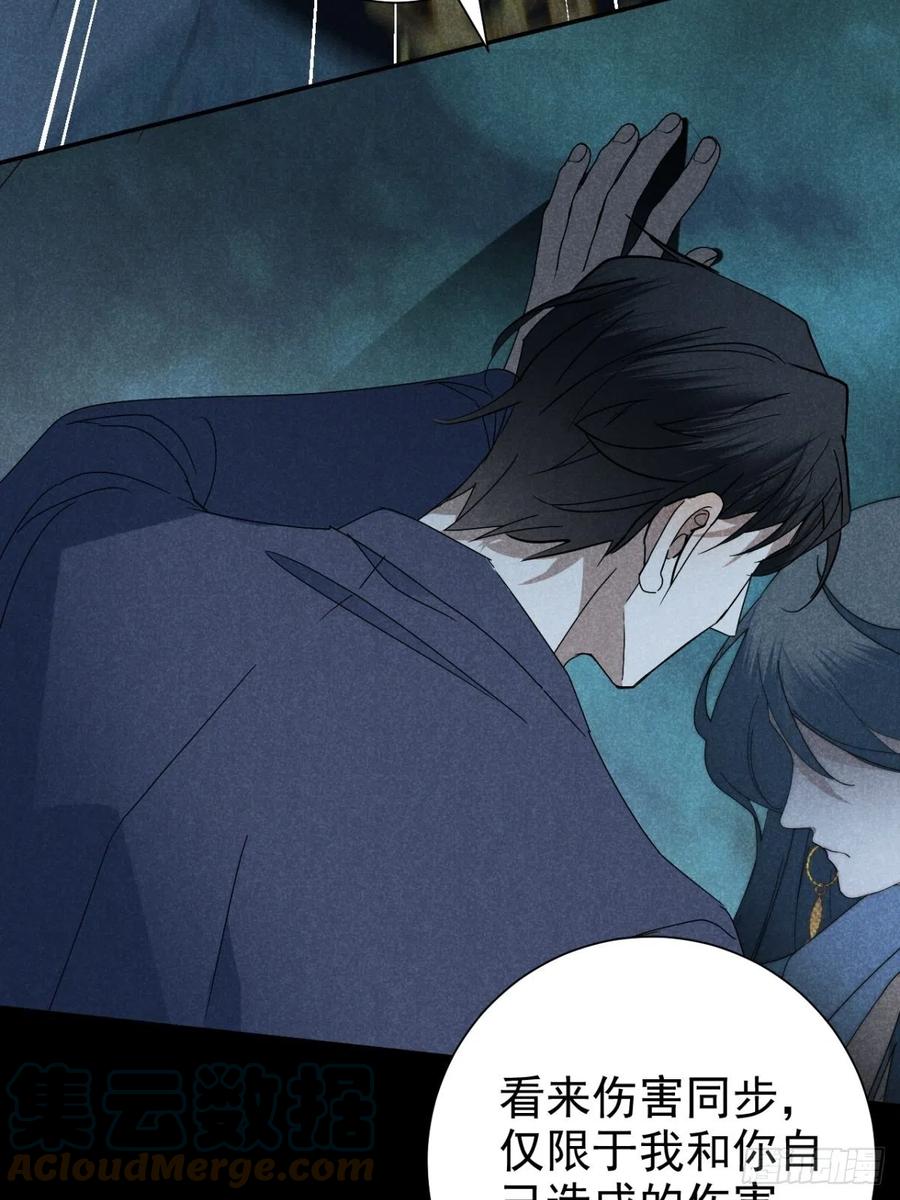 大国师（但求一死大国师） - 32.相濡或相呴 - 第25张图