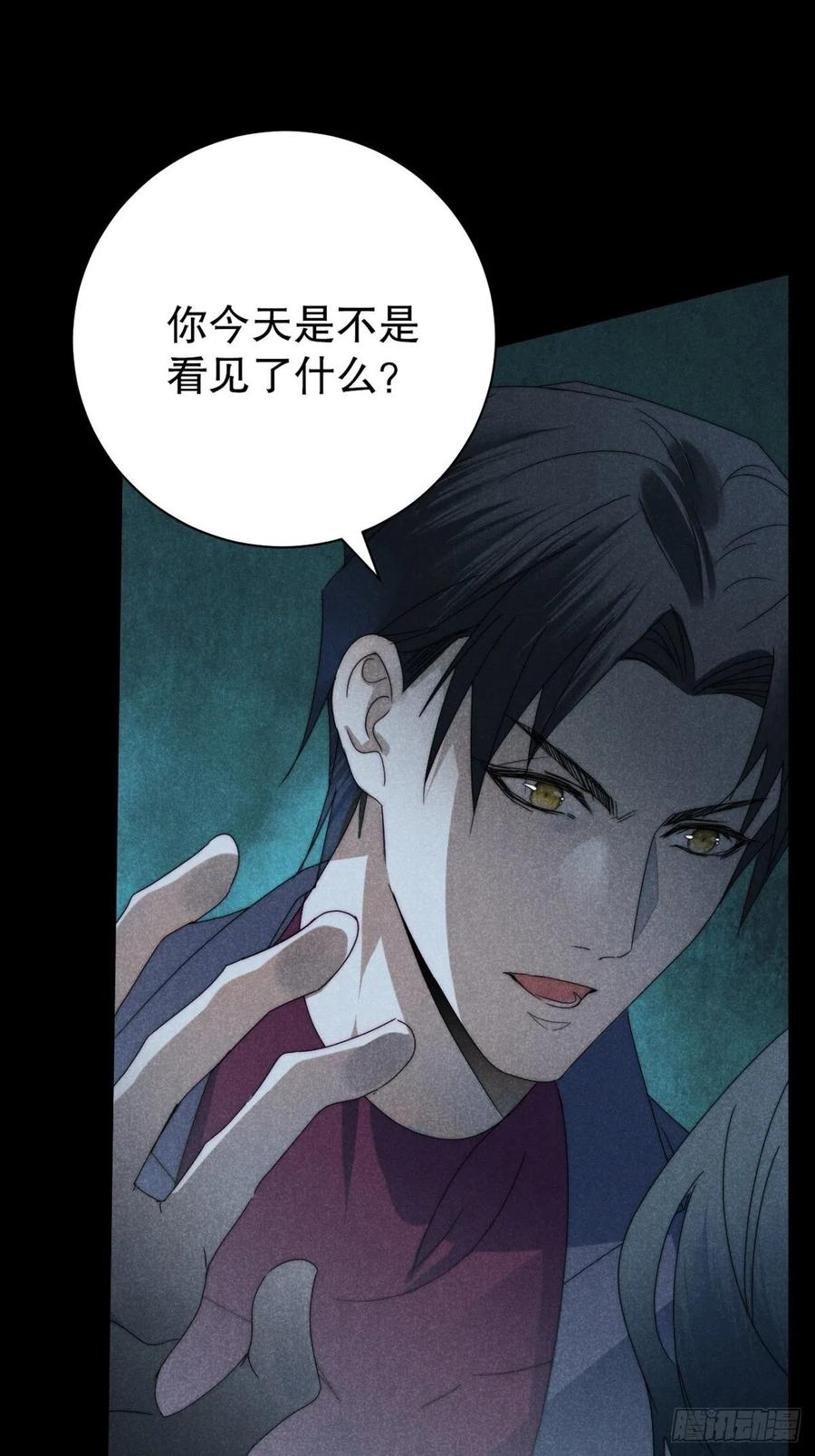 大国师（但求一死大国师） - 32.相濡或相呴 - 第2张图