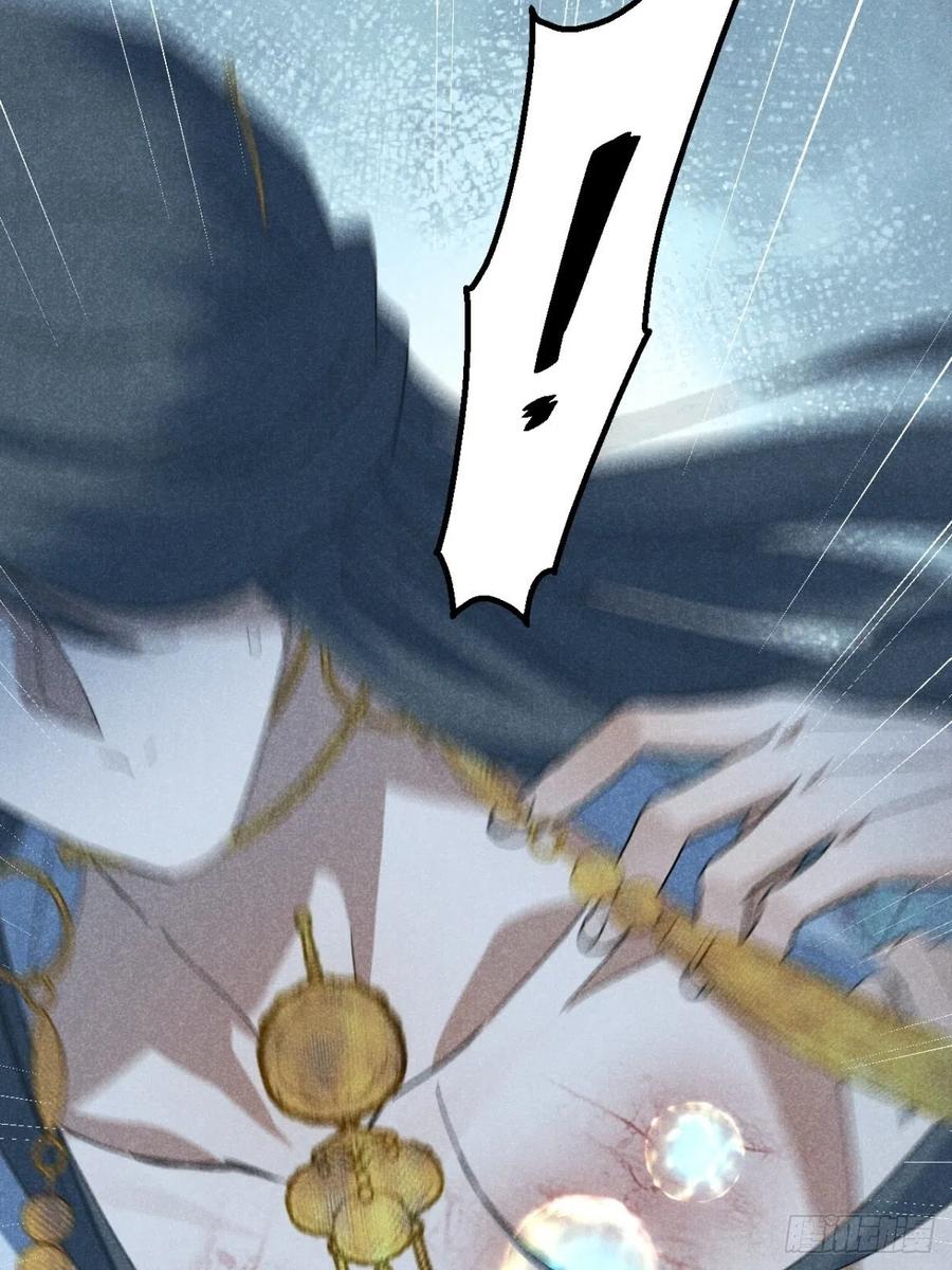 大国师（但求一死大国师） - 32.相濡或相呴 - 第23张图