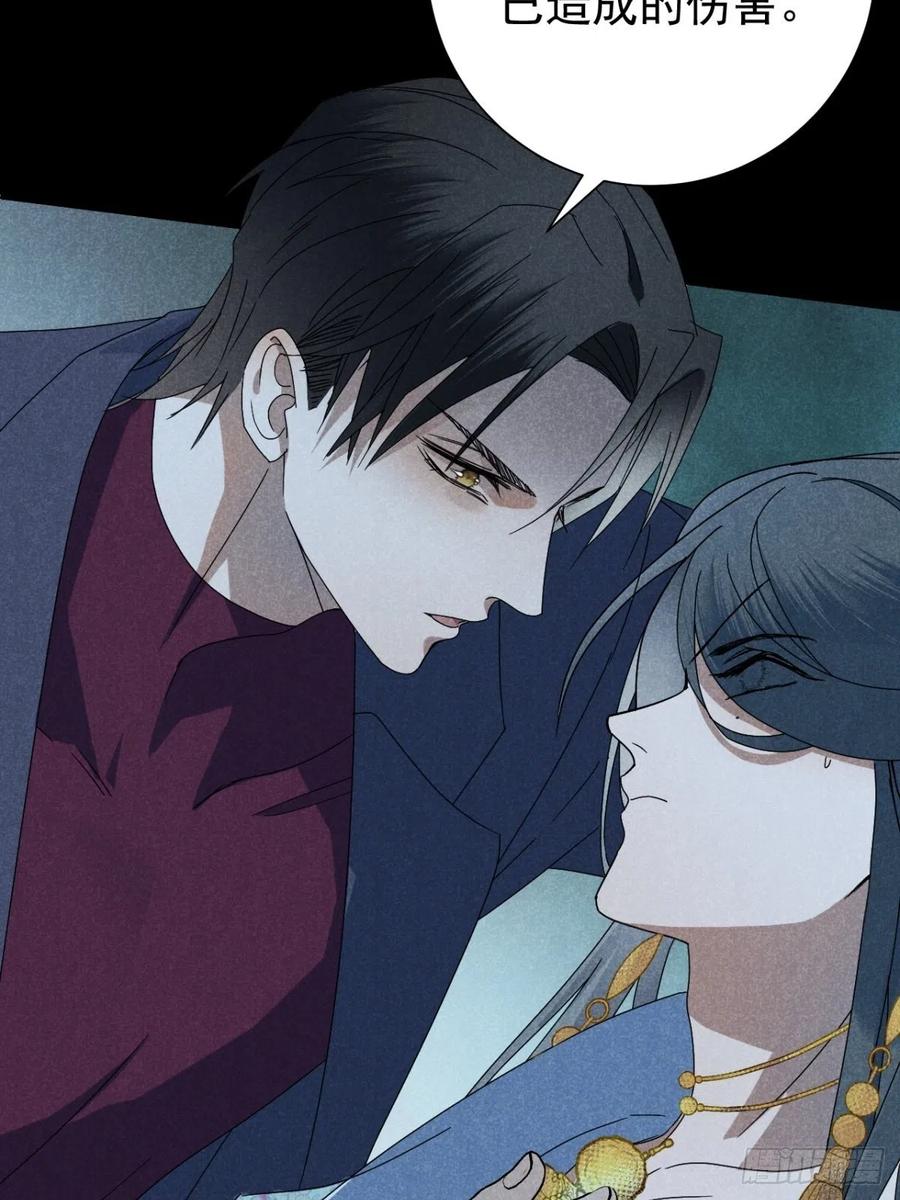 大国师（但求一死大国师） - 32.相濡或相呴 - 第26张图