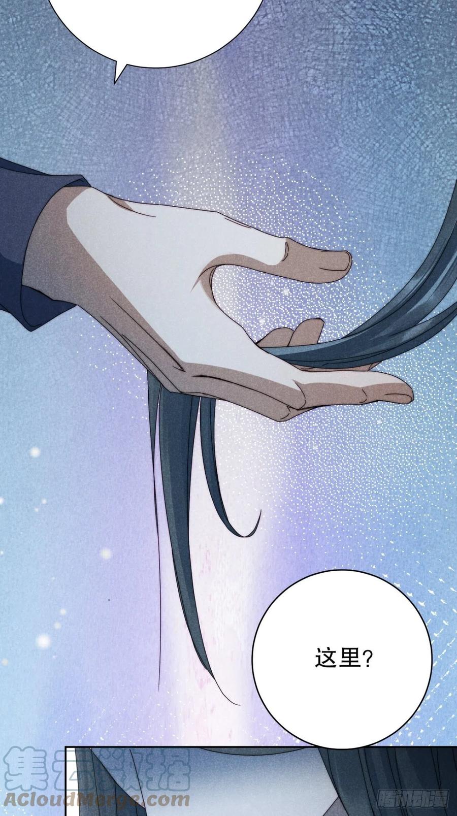 大国师（但求一死大国师） - 32.相濡或相呴 - 第16张图