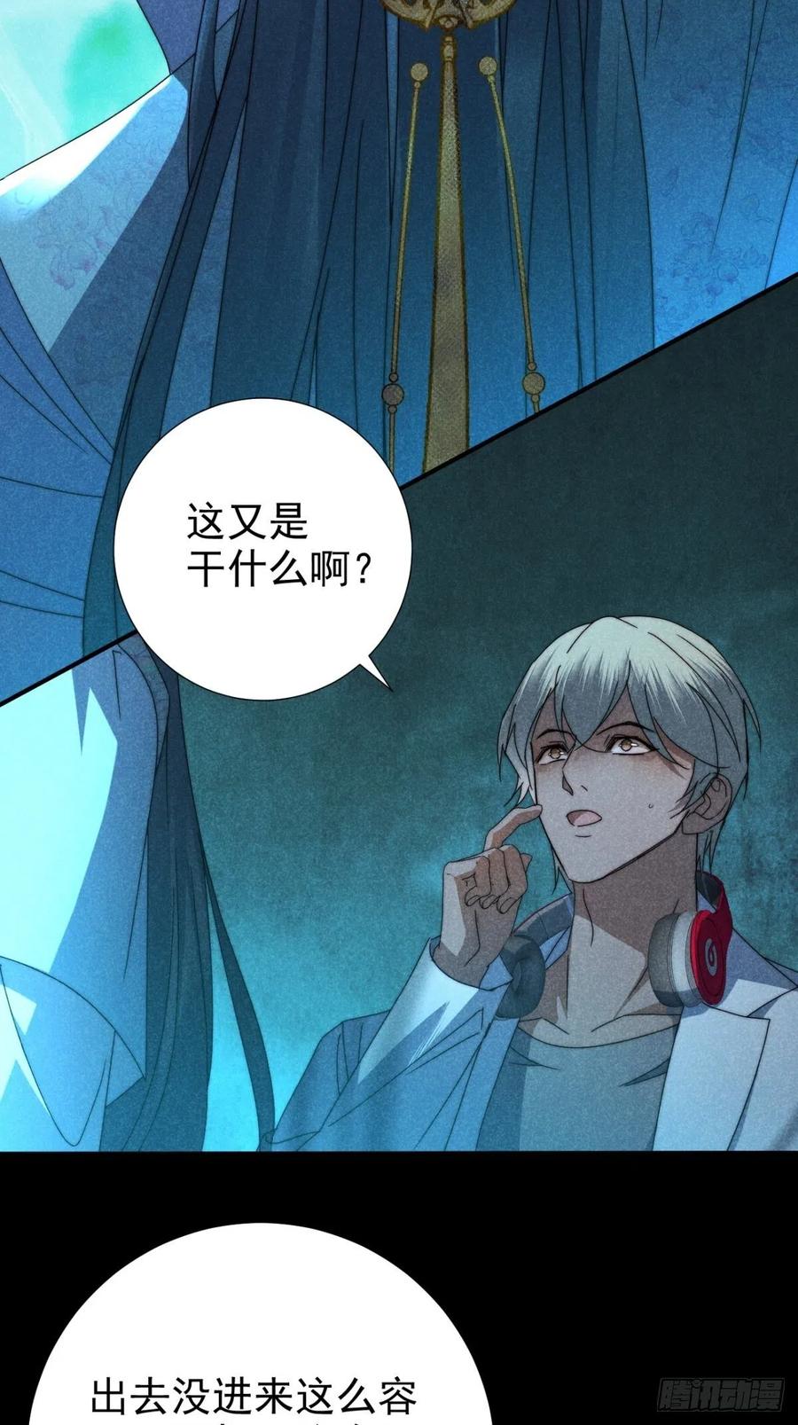 大国师（但求一死大国师） - 33.忧患何其多 - 第23张图