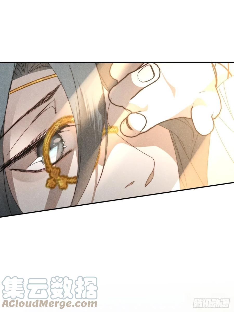 大国师（但求一死大国师） - 33.忧患何其多 - 第37张图