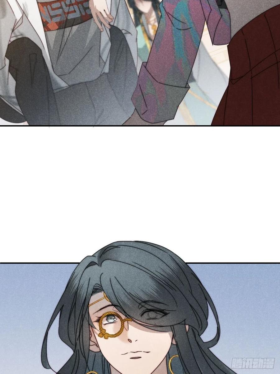 大国师（但求一死大国师） - 33.忧患何其多 - 第41张图