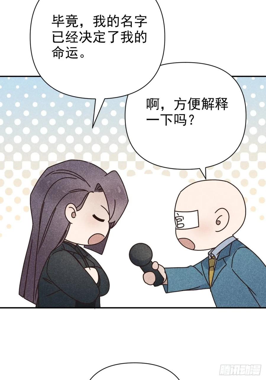 大国师（但求一死大国师） - 33.忧患何其多 - 第47张图