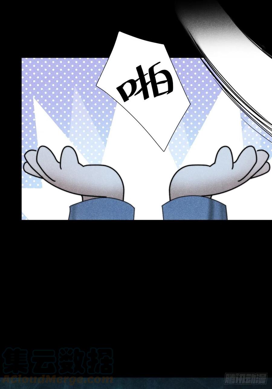 大国师（但求一死大国师） - 33.忧患何其多 - 第28张图