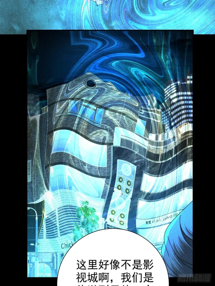 大国师（但求一死大国师） - 33.忧患何其多 - 第18张图