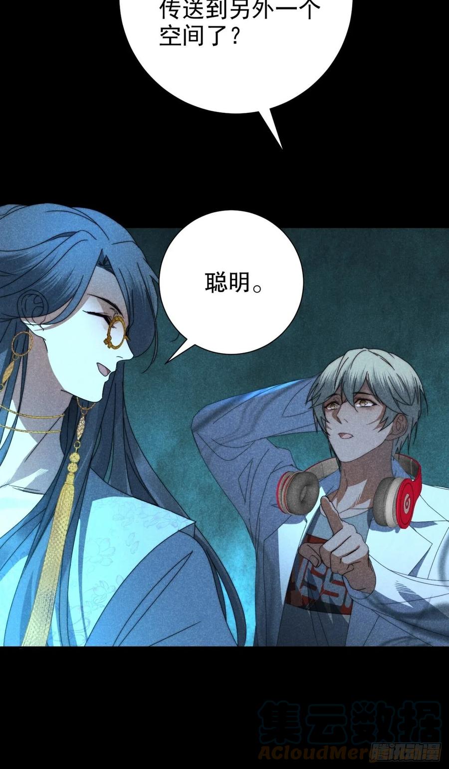 大国师（但求一死大国师） - 33.忧患何其多 - 第19张图