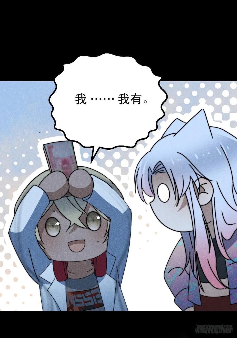 大国师（但求一死大国师） - 33.忧患何其多 - 第27张图