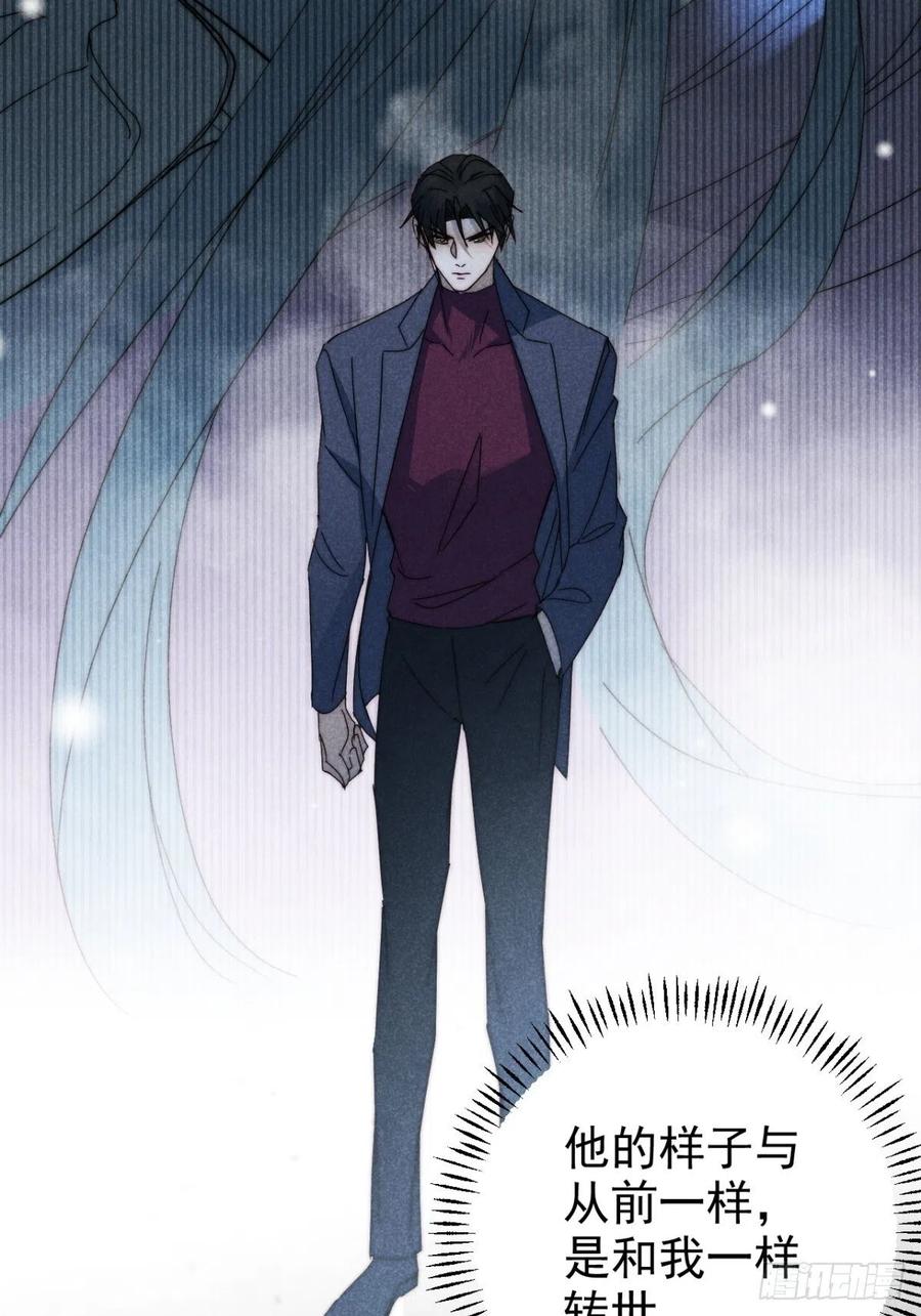 大国师（但求一死大国师） - 33.忧患何其多 - 第5张图