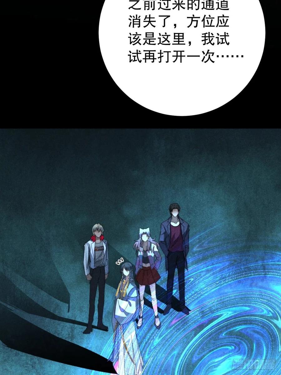 大国师（但求一死大国师） - 33.忧患何其多 - 第17张图