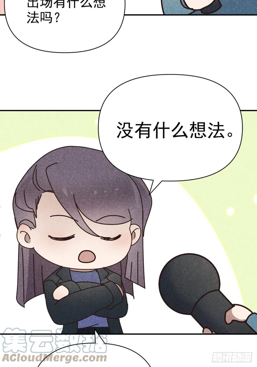 大国师（但求一死大国师） - 33.忧患何其多 - 第46张图