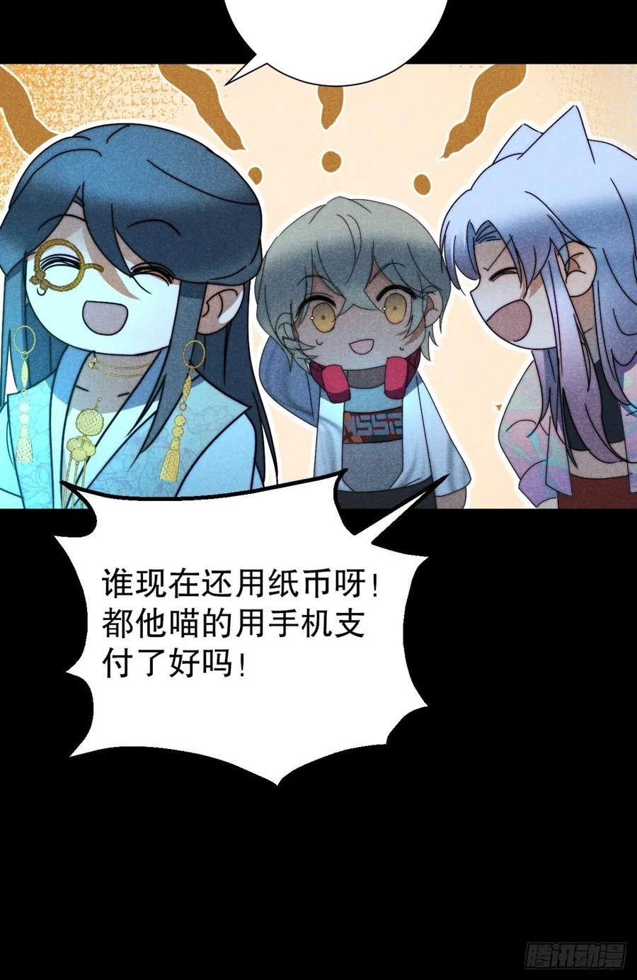 大国师（但求一死大国师） - 33.忧患何其多 - 第26张图