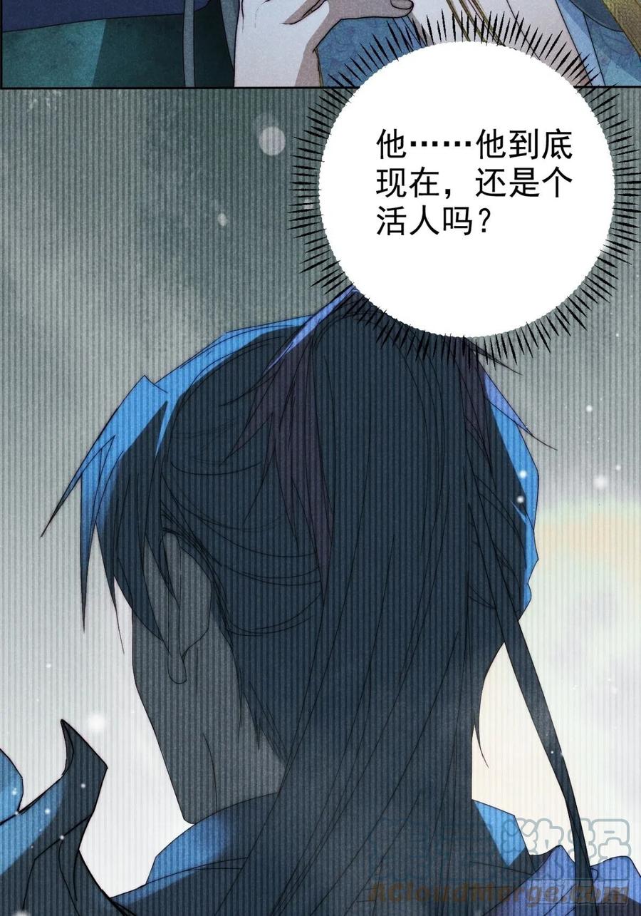 大国师（但求一死大国师） - 33.忧患何其多 - 第4张图