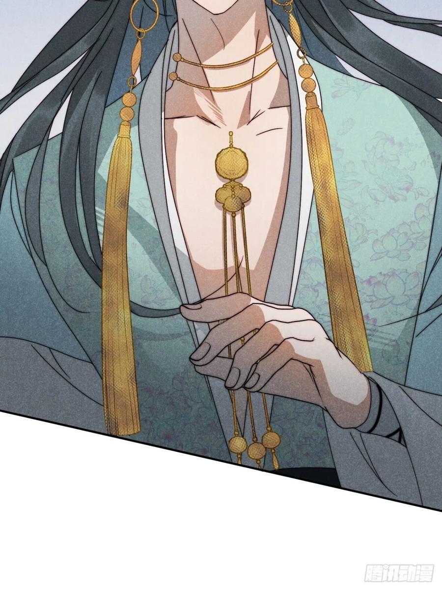 大国师（但求一死大国师） - 33.忧患何其多 - 第42张图