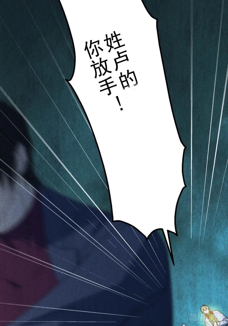 大国师（但求一死大国师） - 33.忧患何其多 - 第8张图