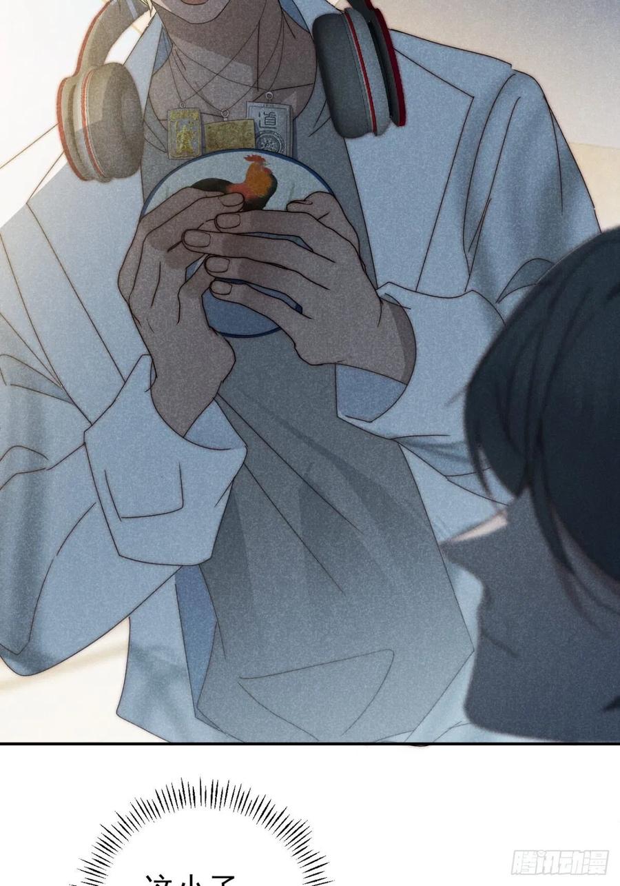 大国师（但求一死大国师） - 34.生死从何论 - 第26张图