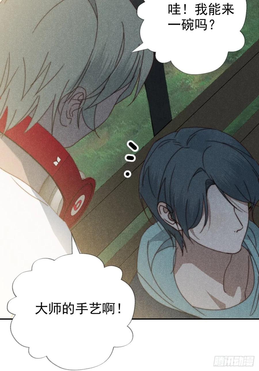 大国师（但求一死大国师） - 34.生死从何论 - 第23张图