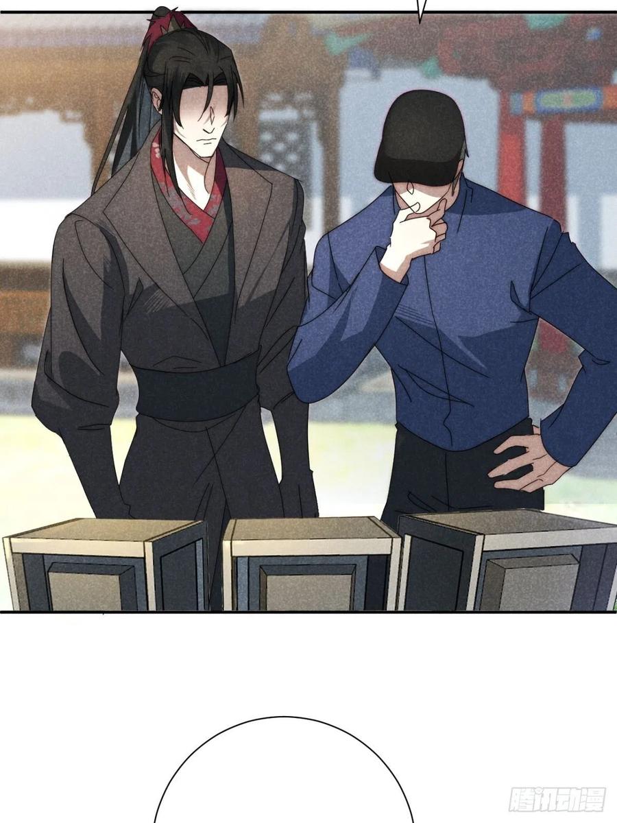 大国师（但求一死大国师） - 34.生死从何论 - 第17张图