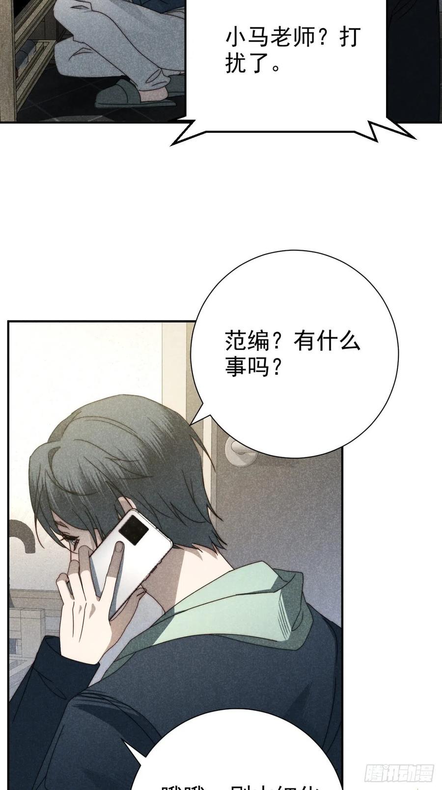 大国师（但求一死大国师） - 34.生死从何论 - 第35张图