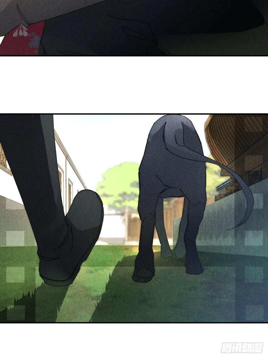 大国师（但求一死大国师） - 34.生死从何论 - 第8张图